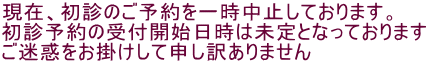 ݁Af̂\ꎞ~Ă܂B f\̎tJn͖ƂȂĂ܂ f|Đ\󂠂܂