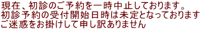 ݁Af̂\ꎞ~Ă܂B f\̎tJn͖ƂȂĂ܂ f|Đ\󂠂܂