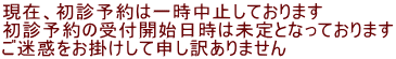 ݁Af\͈ꎞ~Ă܂ f\̎tJn͖ƂȂĂ܂ f|Đ\󂠂܂