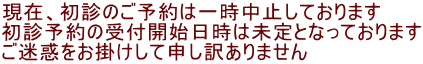 ݁Af̂\͈ꎞ~Ă܂ f\̎tJn͖ƂȂĂ܂ f|Đ\󂠂܂ 